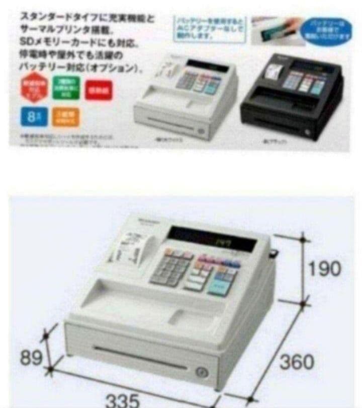 シャープレジスター　XE-A147　PC連携売上管理フル設定無料　922000