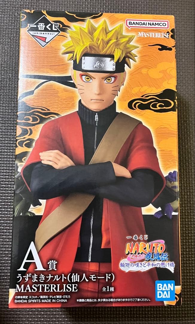 NARUTO 一番くじ A賞 D賞 F賞 G賞　ラストワン賞 下位賞 まとめ売り
