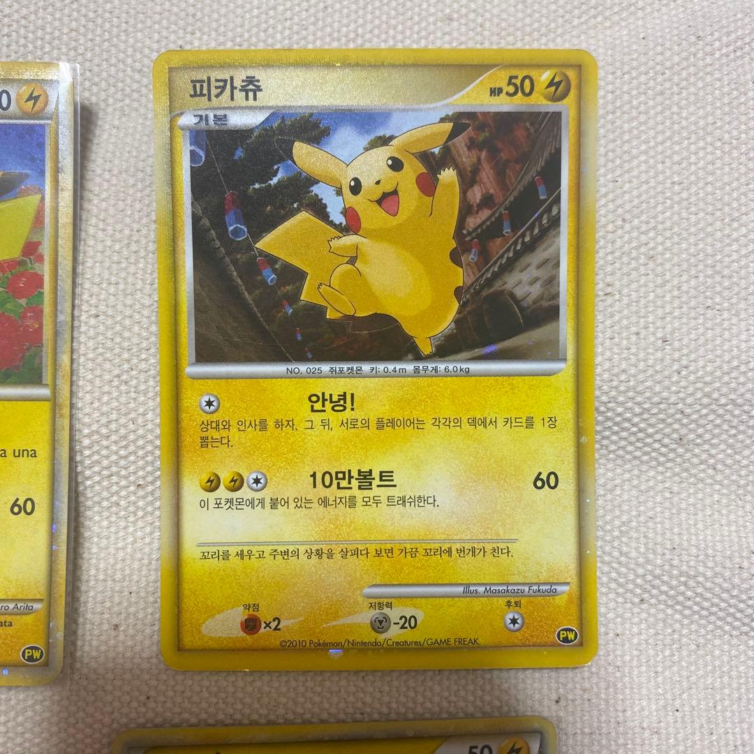本日中のみ値下げ！ポケモンカード　ピカチュウワールド　コンプリート品