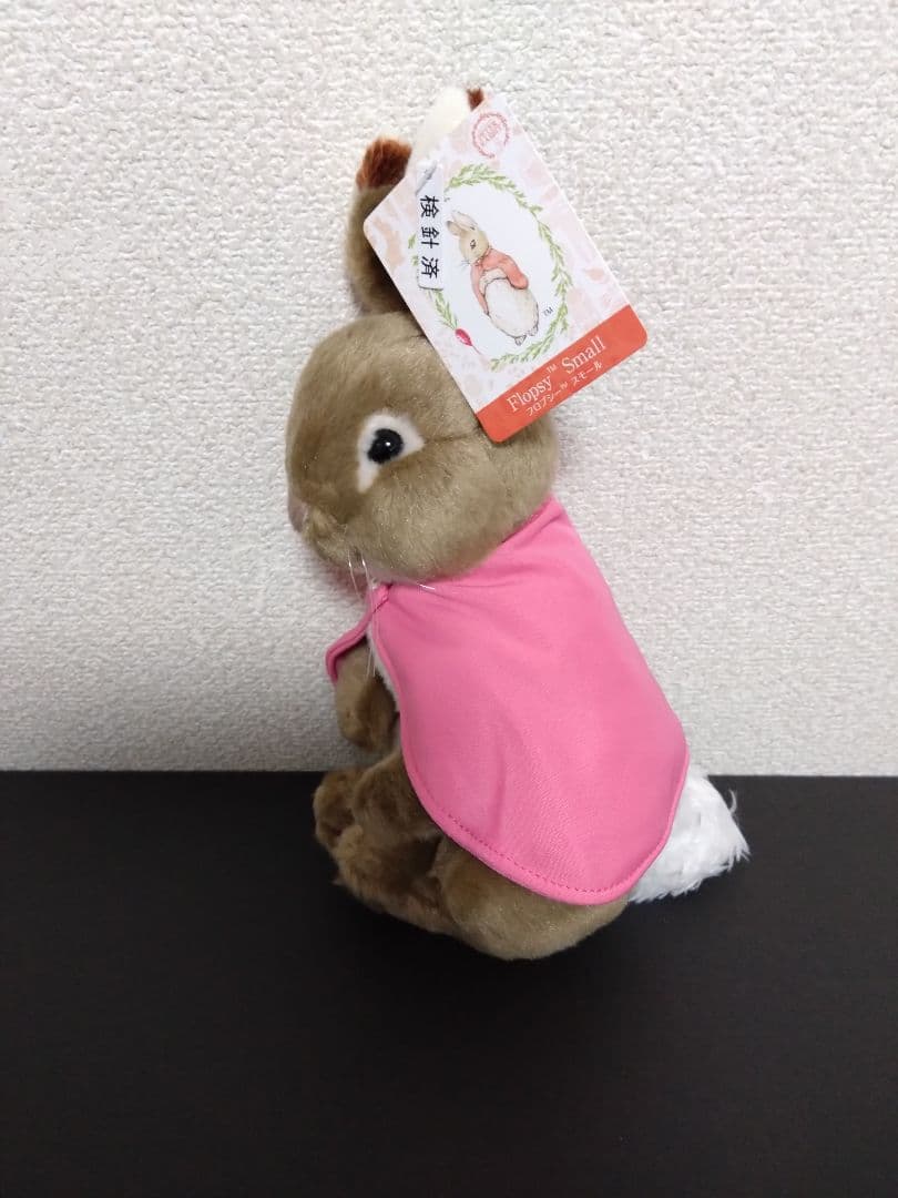 フロプシー　S ぬいぐるみ