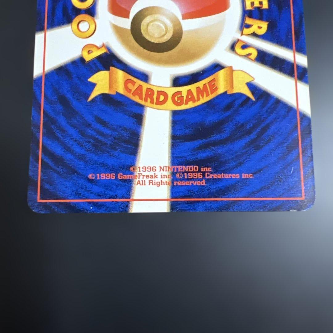 ポケモンカード旧裏　ピカチュウ_「ポケモンカードトレーナーズVol.1」 おまけ