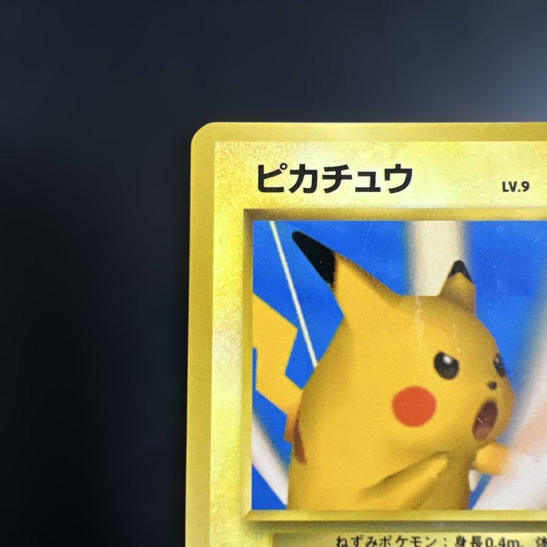 ポケモンカード旧裏　ピカチュウ_「ポケモンカードトレーナーズVol.1」 おまけ