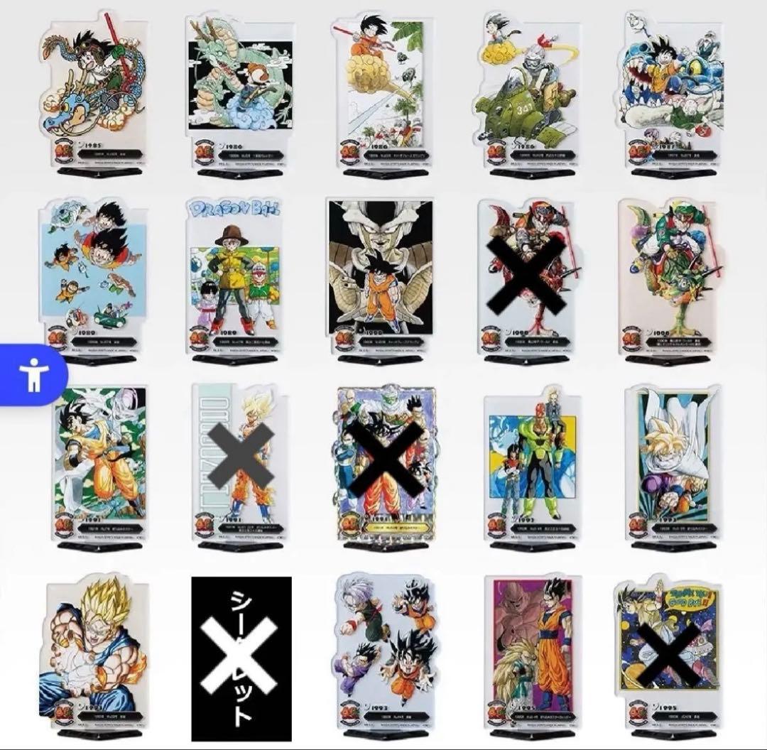 ドラゴンボール 其の二 下位賞セミコンプ