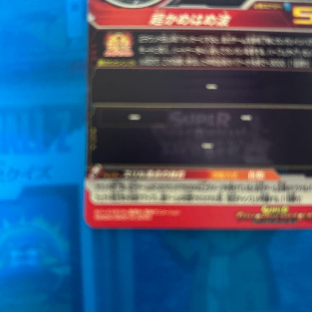 ドラゴンボール　ヒーローズ　mm5-018 da