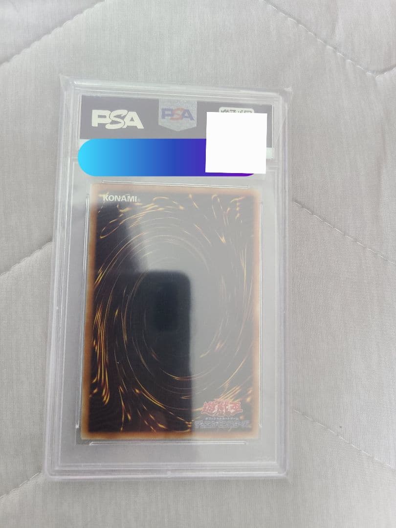 PSA10 神炎皇ウリア アルティメットレア レリーフ 遊戯王
