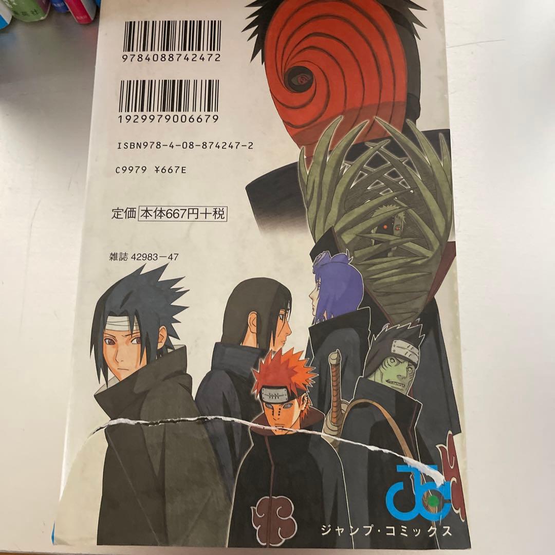 激レア　ナルト　イラスト集　データブック#NARUTO