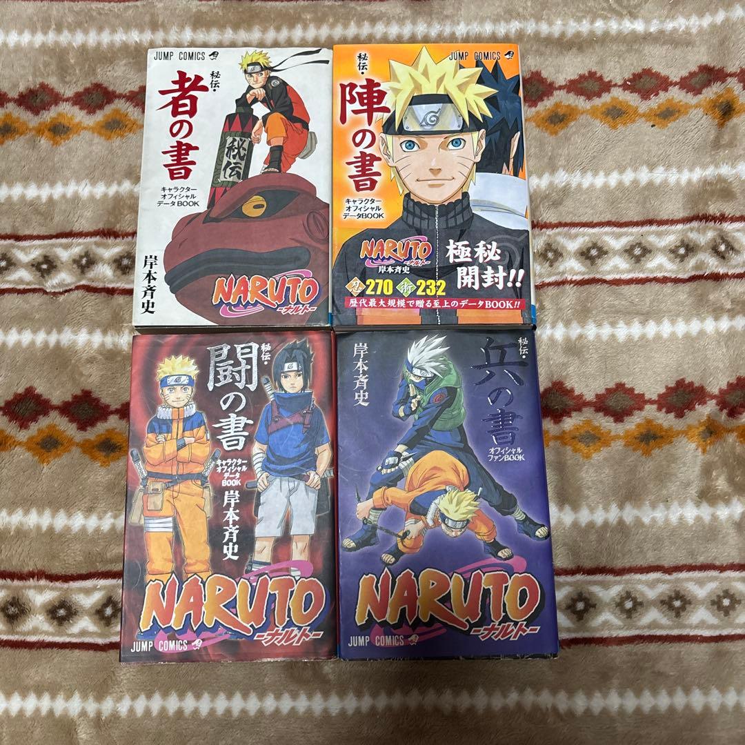 激レア　ナルト　イラスト集　データブック#NARUTO