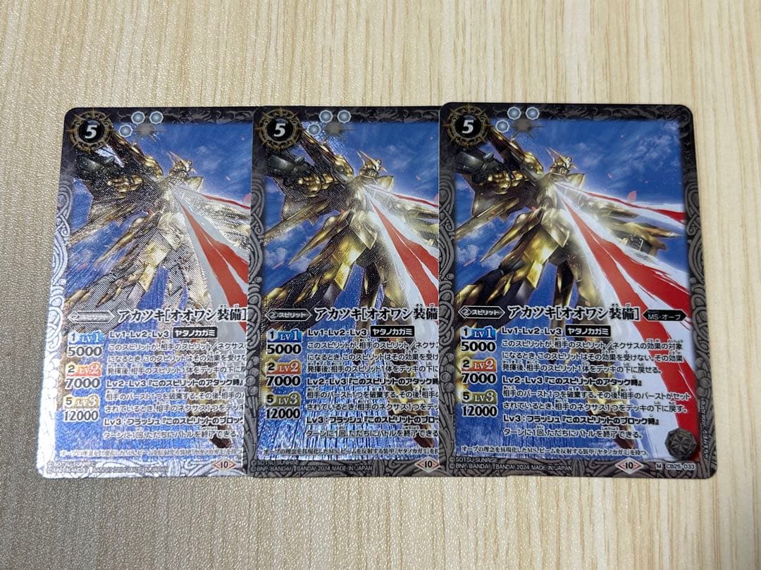 【スリーブ付き】BS バトスピ 白 ガンダム オーブ デッキ ＋ パーツ