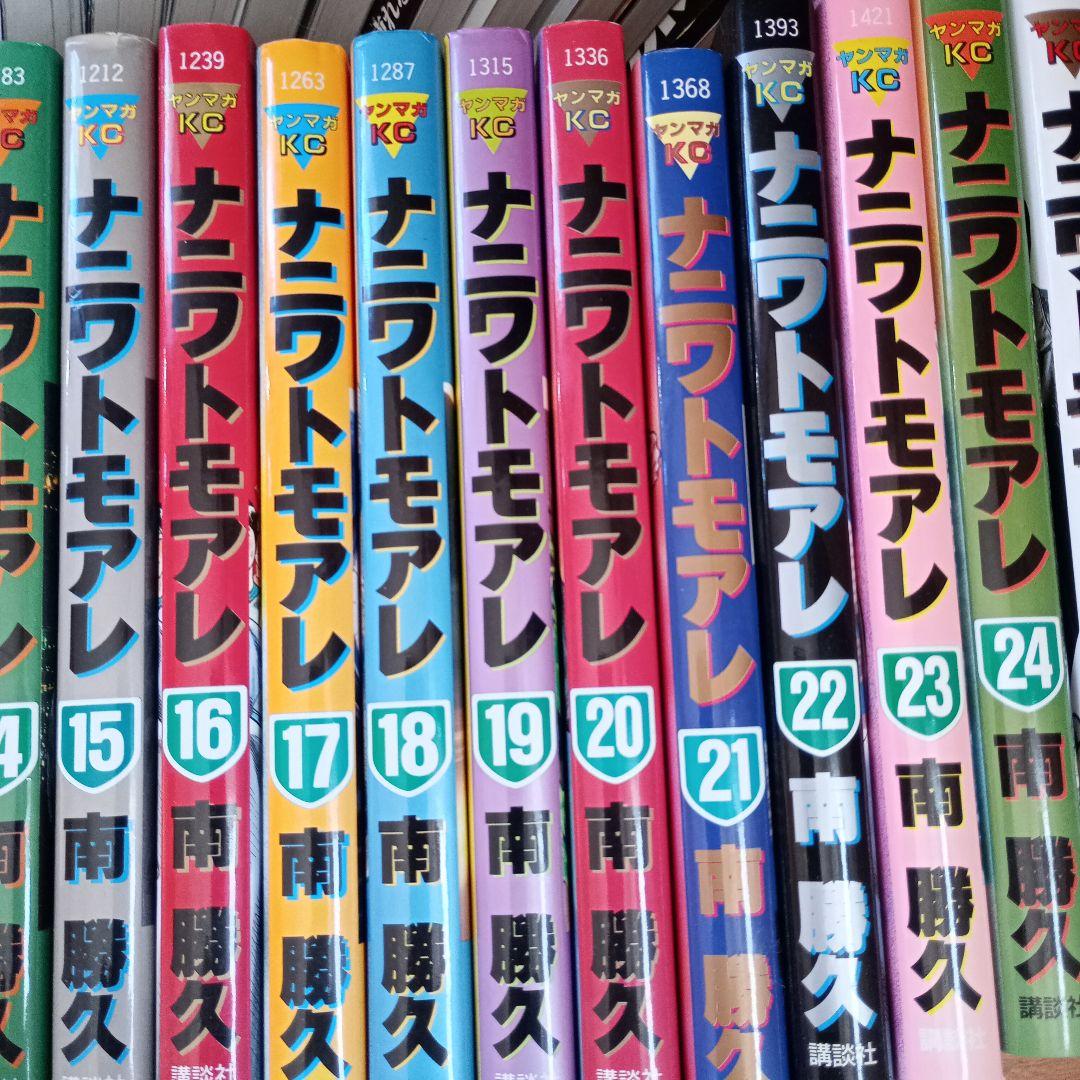 ナニワトモアレ　全巻セット