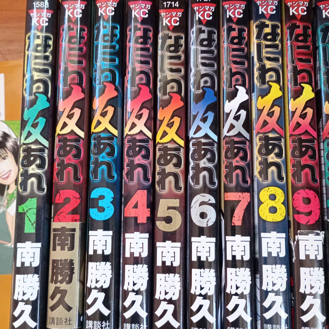 ナニワトモアレ　全巻セット
