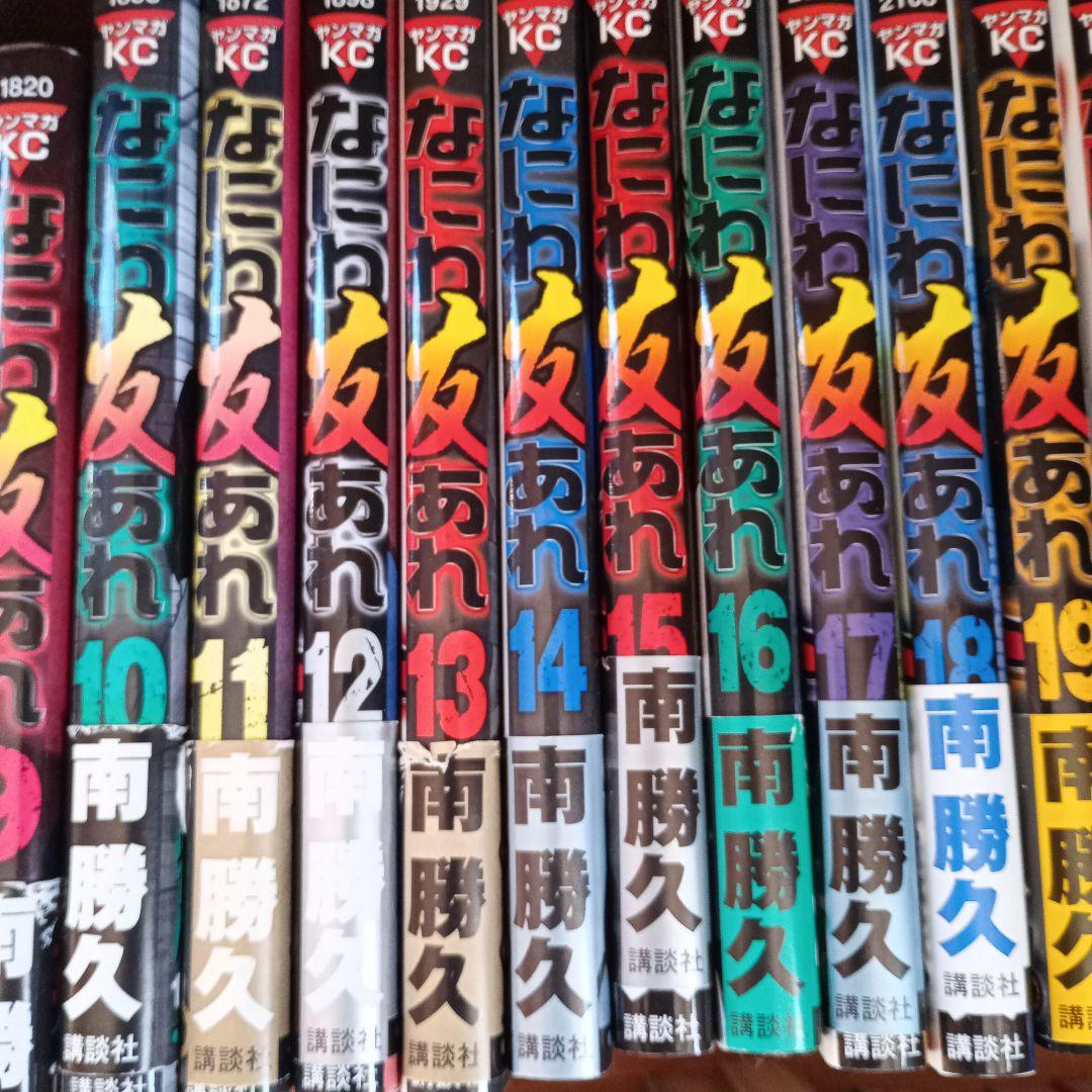 ナニワトモアレ　全巻セット