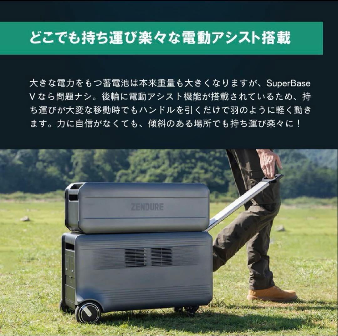 ZENDURE 蓄電システム 大容量高出力 4600Wh 電動アシスト付き車輪