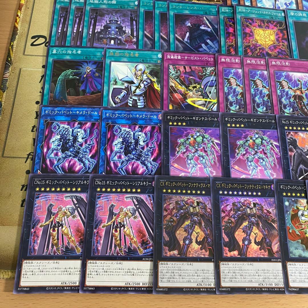 ギミックパペット デッキ 遊戯王 本格構築済みデッキ デッキパーツ 霊王の波動