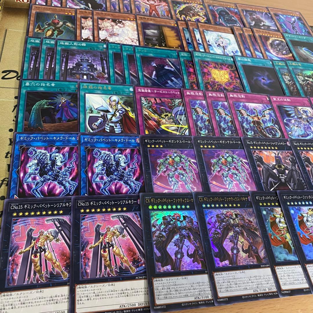 ギミックパペット デッキ 遊戯王 本格構築済みデッキ デッキパーツ 霊王の波動
