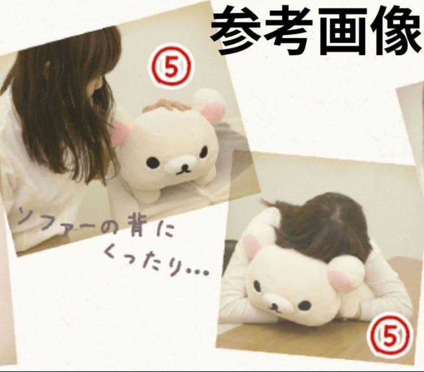 ふわらくリラックマ生活/くたふわぬいぐるみ・L/コリラックマ/2015