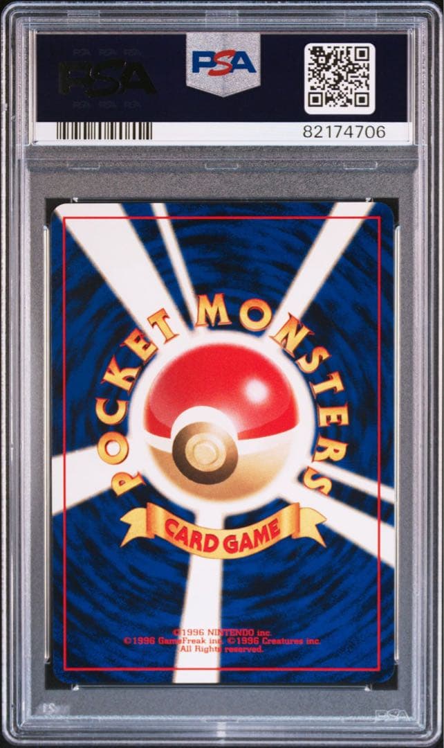 PSA10 旧裏　バンギラス