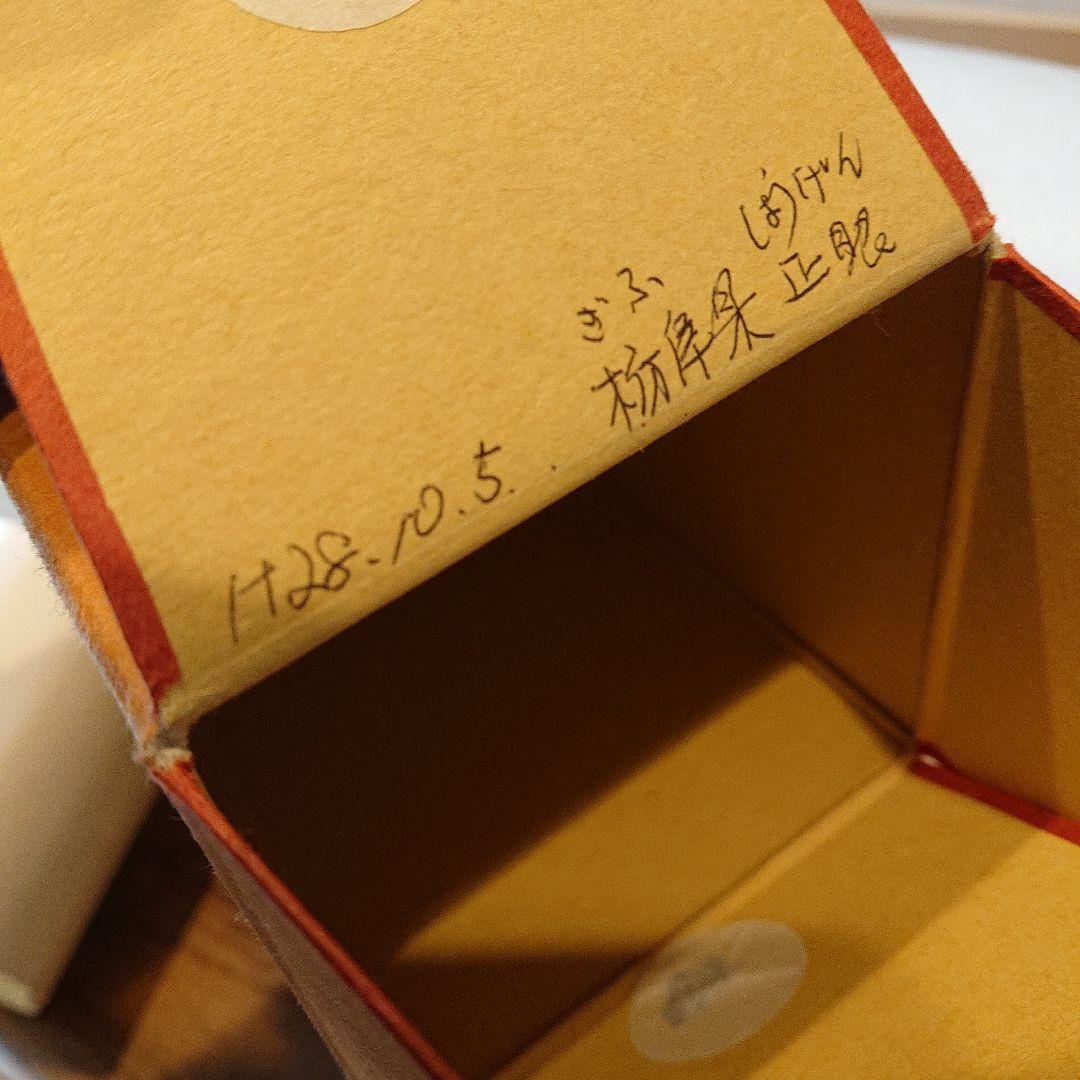 掛軸 谷耕月「雪月花」