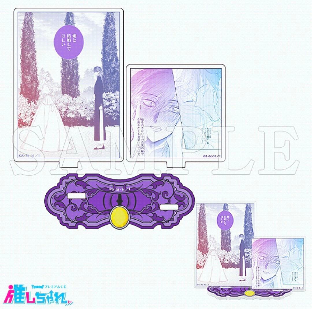悪役令嬢の中の人 推しちゃれ B賞 アクリルジオラマ 特典 レミリア＆アンヘル