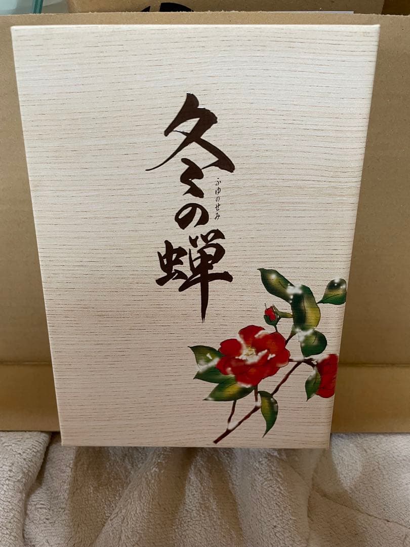 冬の蝉 全巻セット