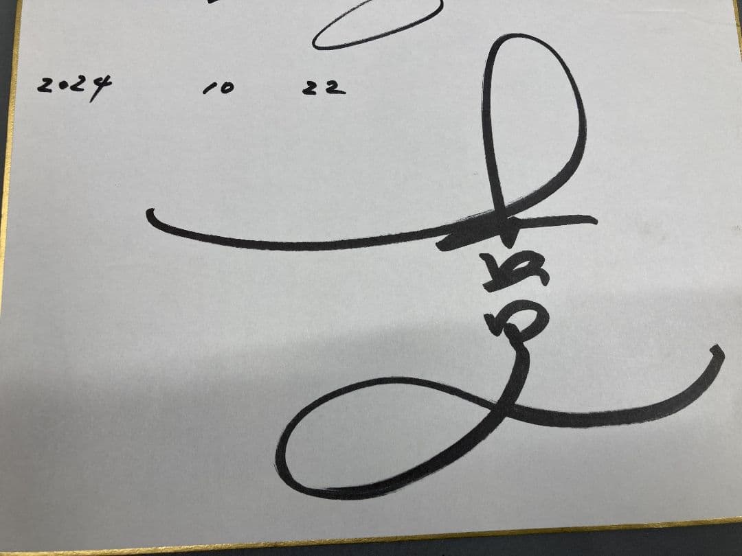 稲垣潤一 杏里 サイン色紙