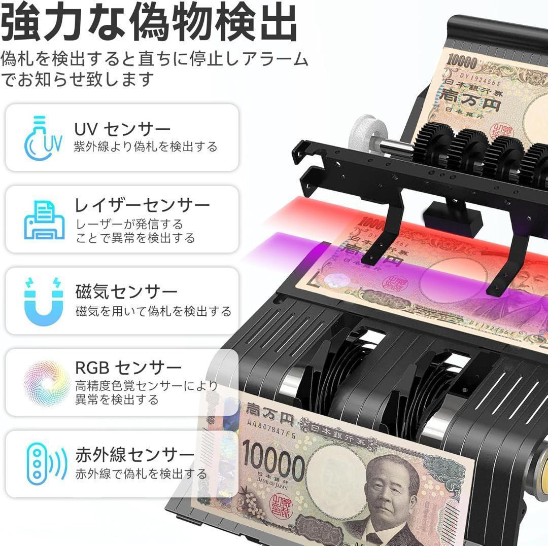 紙幣カウンター【日本専用・新紙幣対応】マネーカウンター (最新LCDスクリーン)