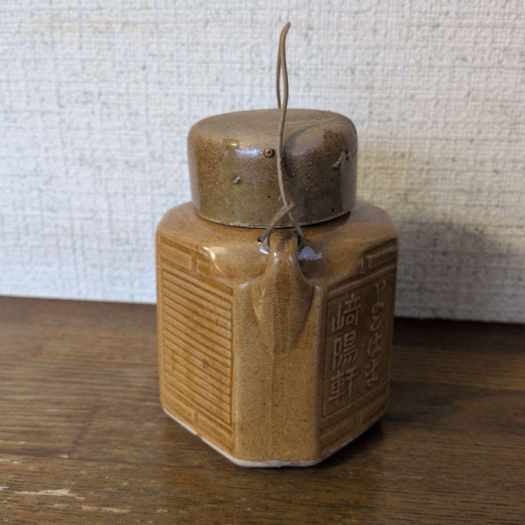 鉄道茶瓶
