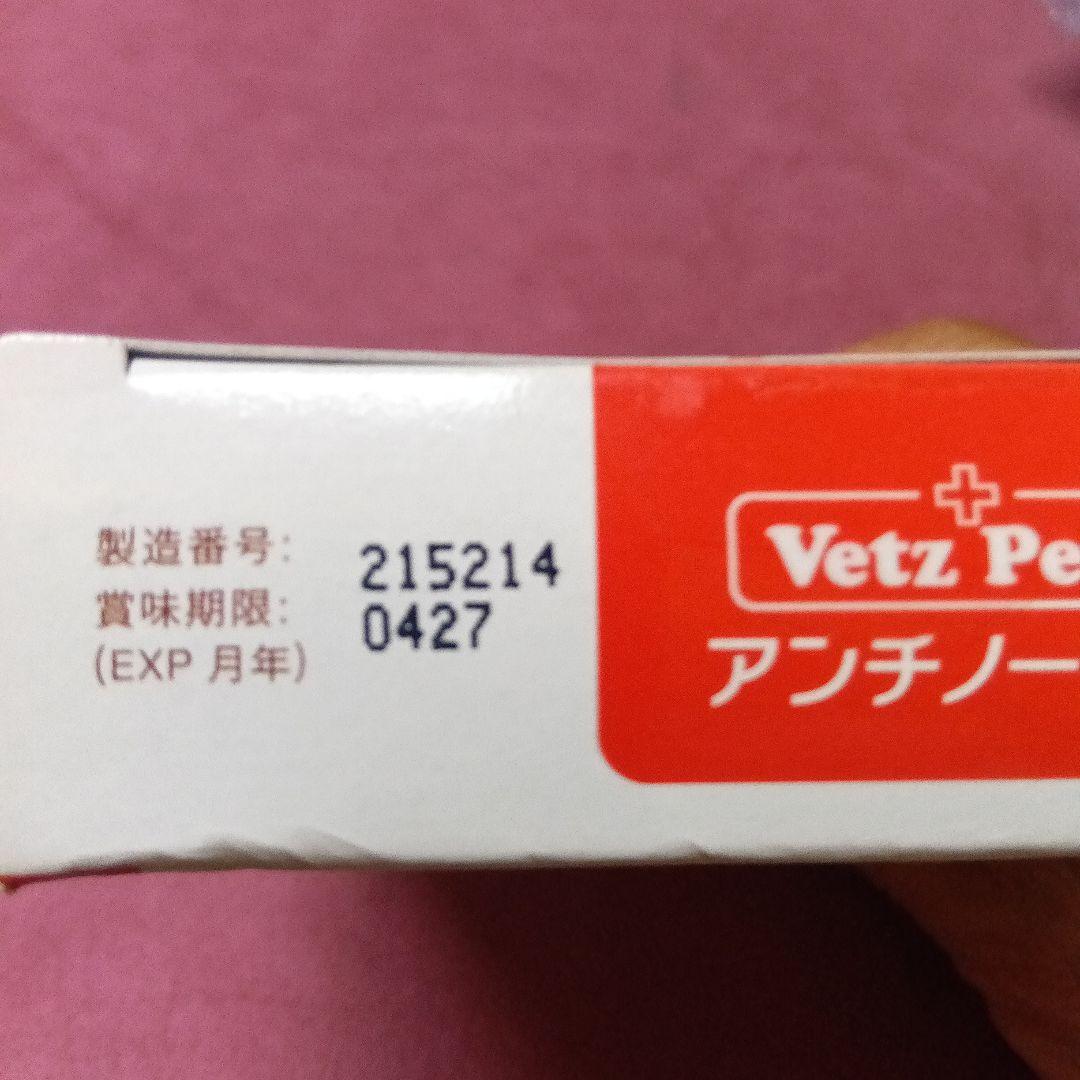 まろにぃアンチノール+　 90粒入り