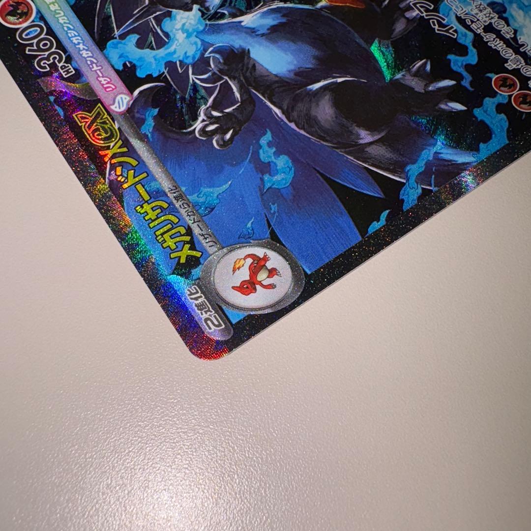 安心鑑定可　ポケモンカード　メガリザードンX ex SAR マグネットローダー付