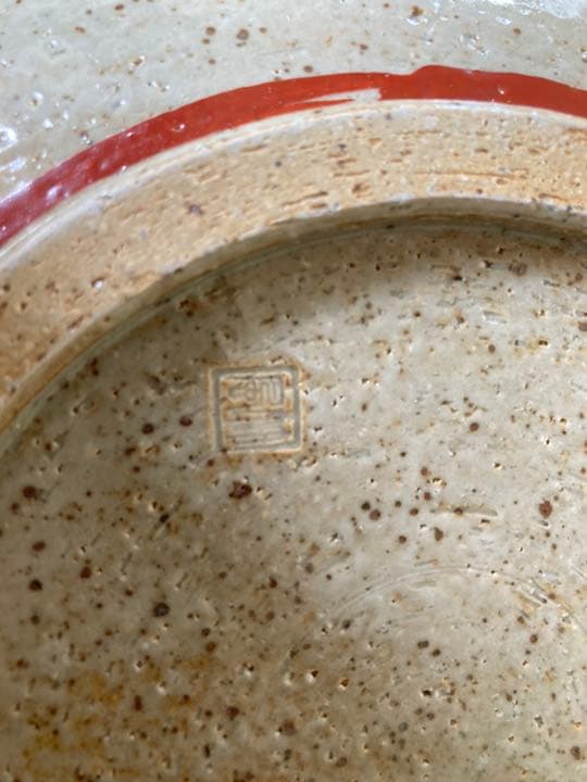 江戸　昭和レトロ　アンティーク　古董品　八風窯　竹風作　魁皿　未使用　共箱