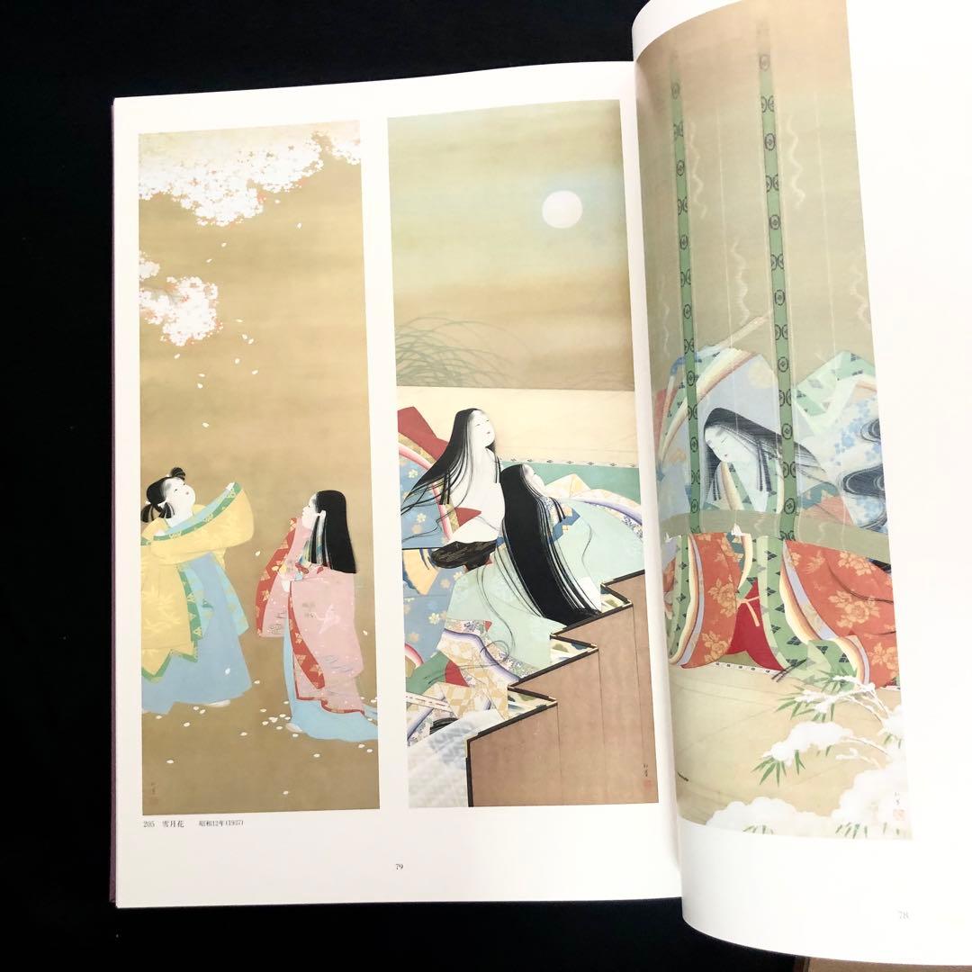 「上村松園画集（図版編 / 解説編 全2冊揃）」河北倫明 / 上村松篁 監修