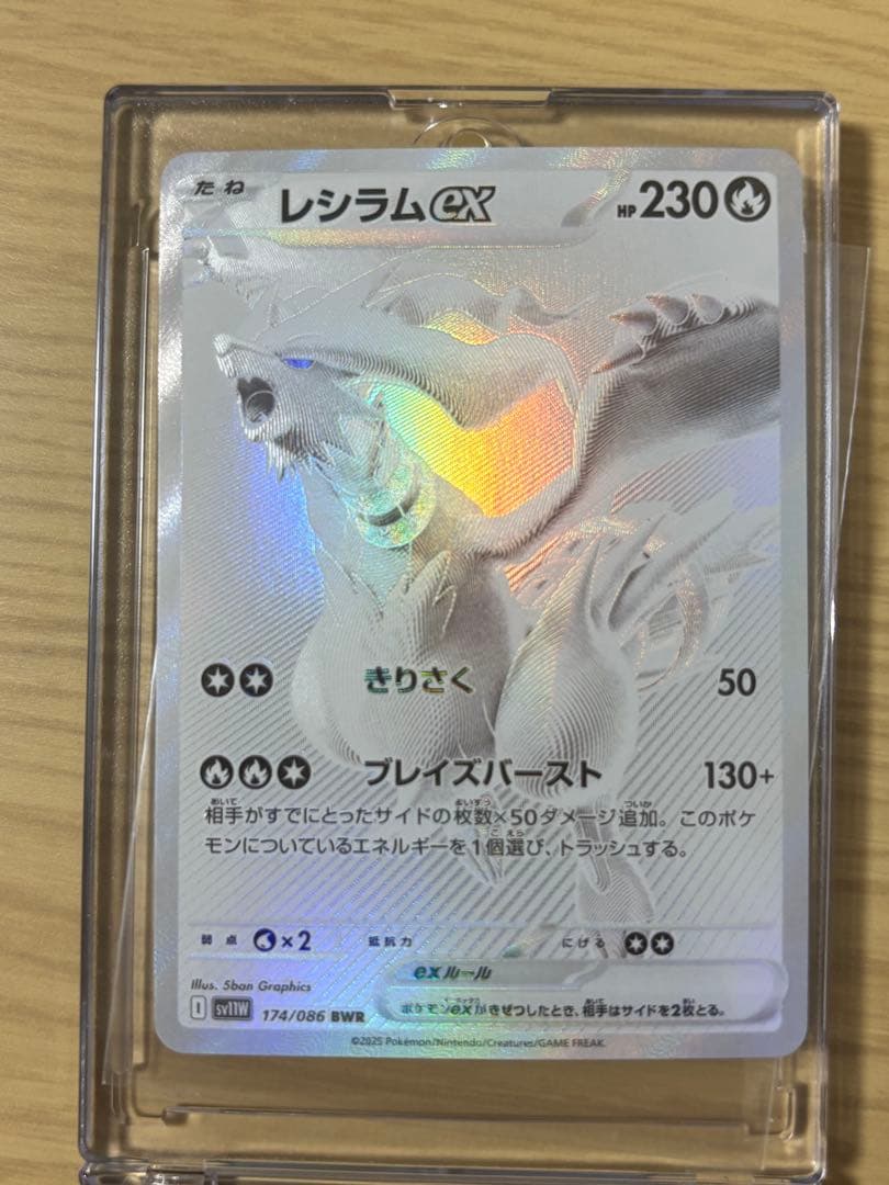 ポケモンカード レシラムEX 6パックセット