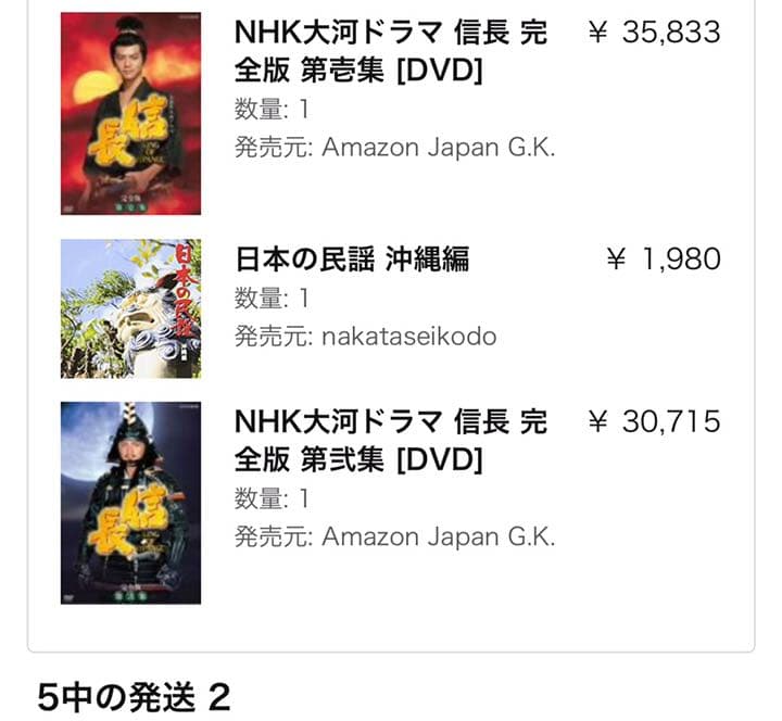 大河ドラマ 信長 KING OF ZIPANGU 完全版 第弐集 DVD-BOX