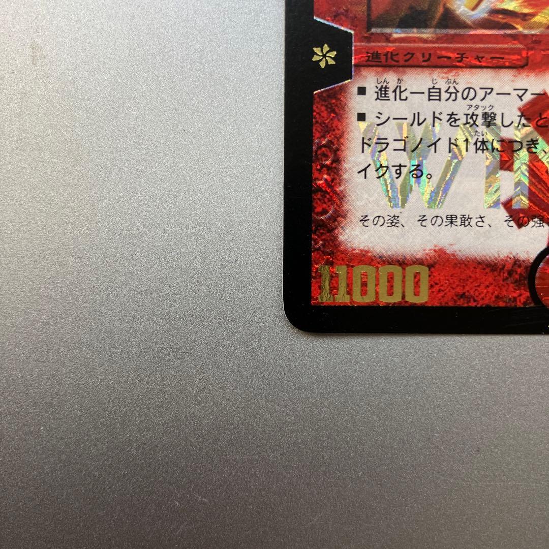 【最終値下げ】超竜バハム プロモ WINNER 美品