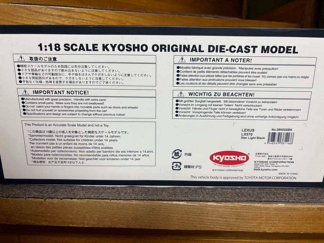 京商 1/18 レクサス LX570 ブラック