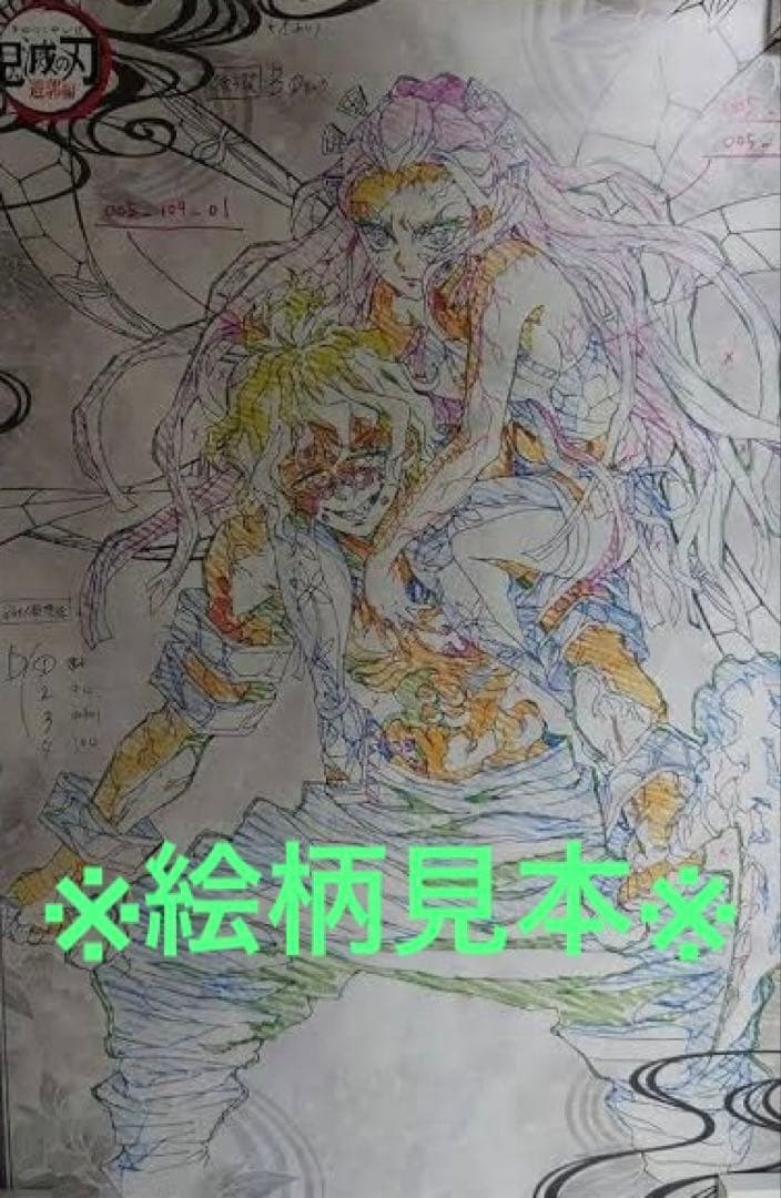 鬼滅の刃 お楽しみくじ ufotable DINING妓夫太郎 堕姫B2ポスター