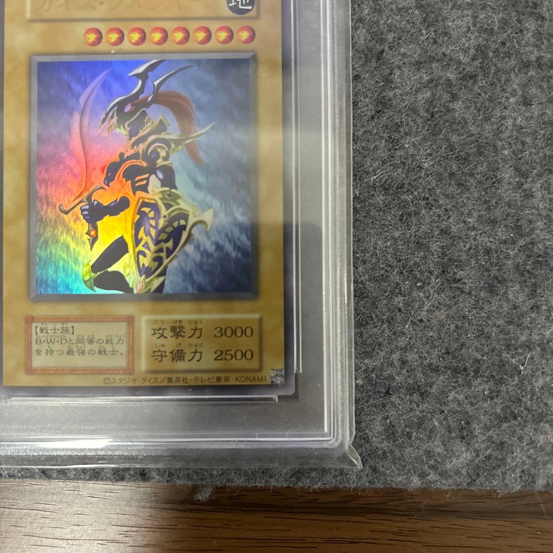PSA10 カオスソルジャー　ウルトラ　当選通知書付属