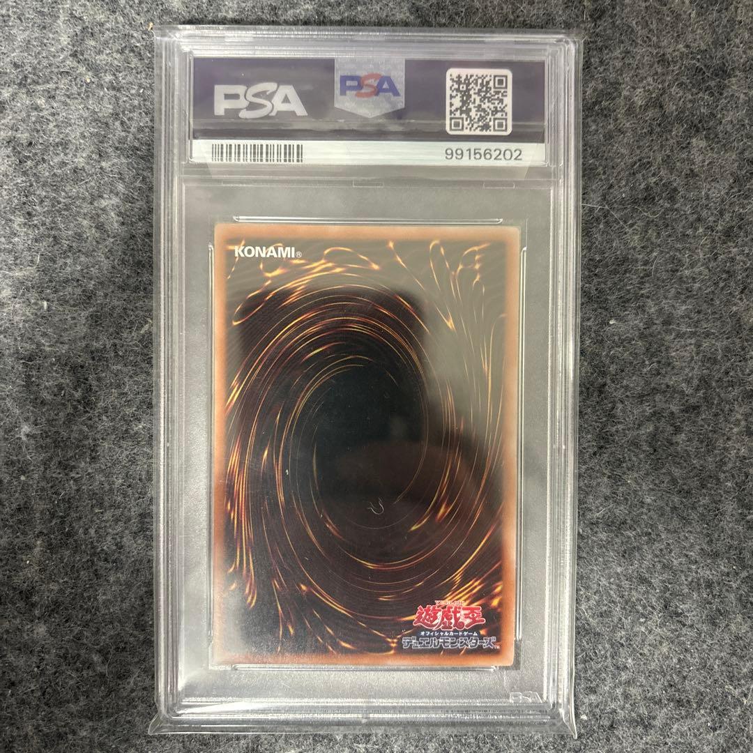 PSA10 カオスソルジャー　ウルトラ　当選通知書付属