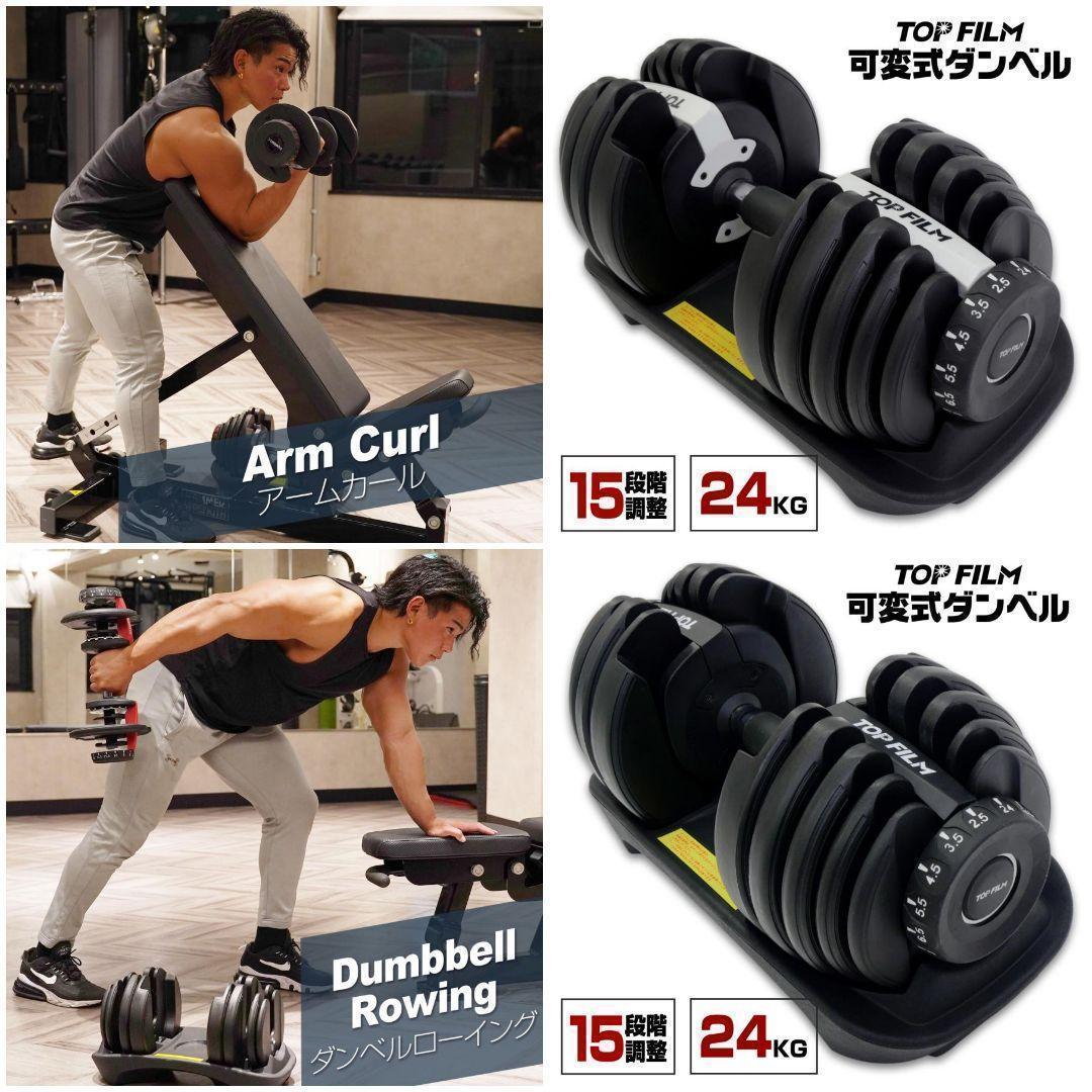 ダンベル 可変式 24kg 可変式ダンベル 二個セット15段階調節2591,93