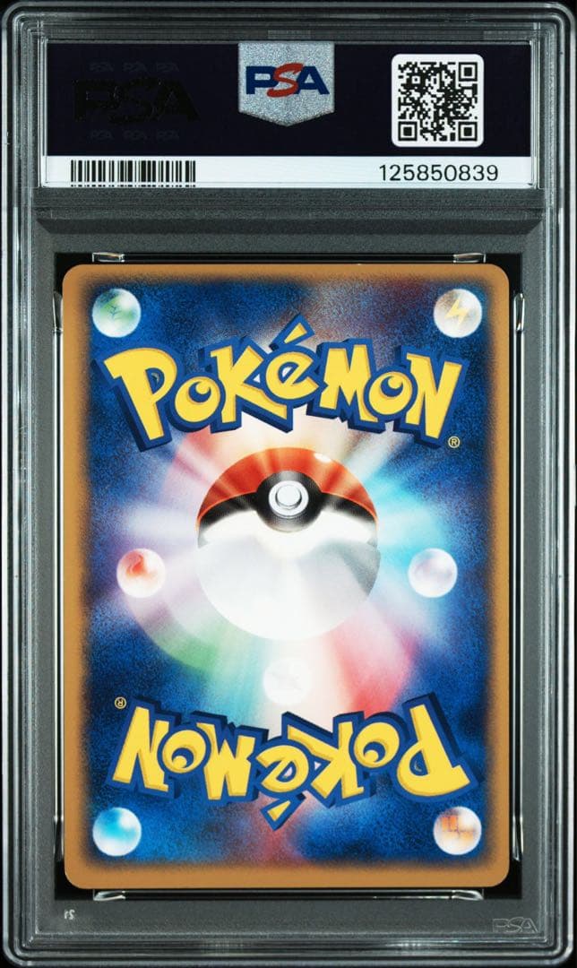 デオキシスex エメラルド　ギフトボックス psa9 adv pcg