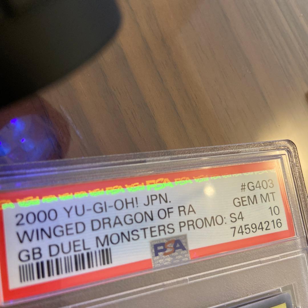 PSA10 ラーの翼神竜 シークレット PSA10 G4-03 プラチナシク