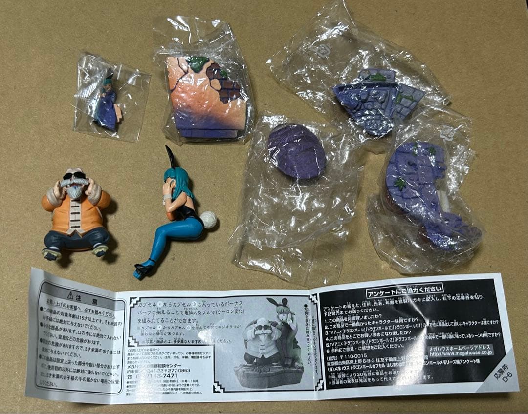 ドラゴンボールカプセル メモリーズ編 ボーナスパーツ 亀仙人&ブルマ&ウーロン