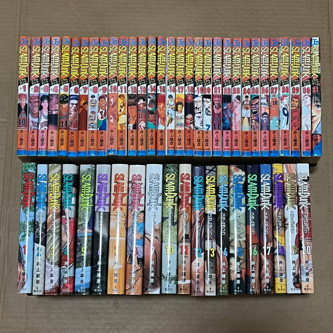 スラムダンク 全巻セット