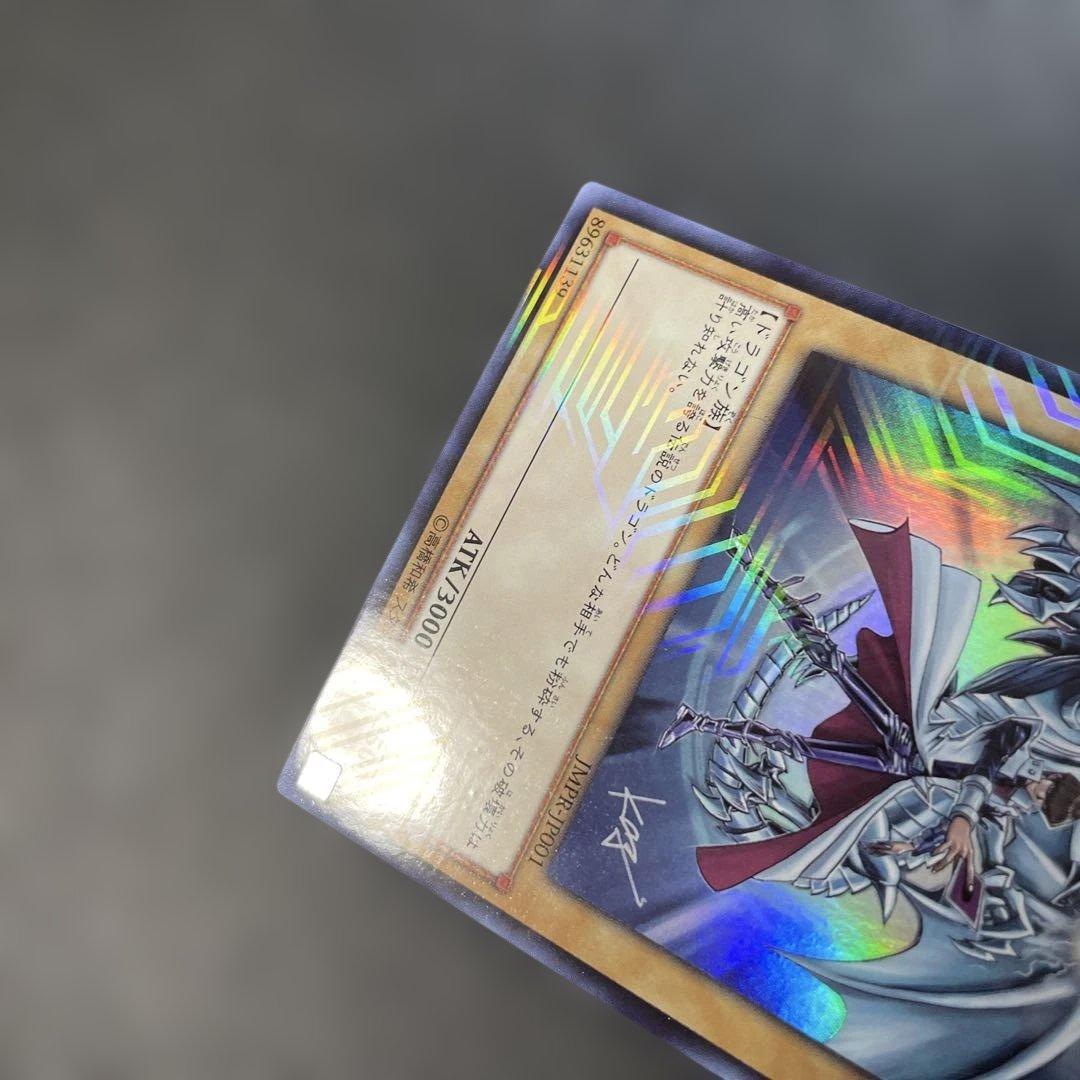 遊戯王　青眼の白龍 KCレア JMPR-JP001 2p2
