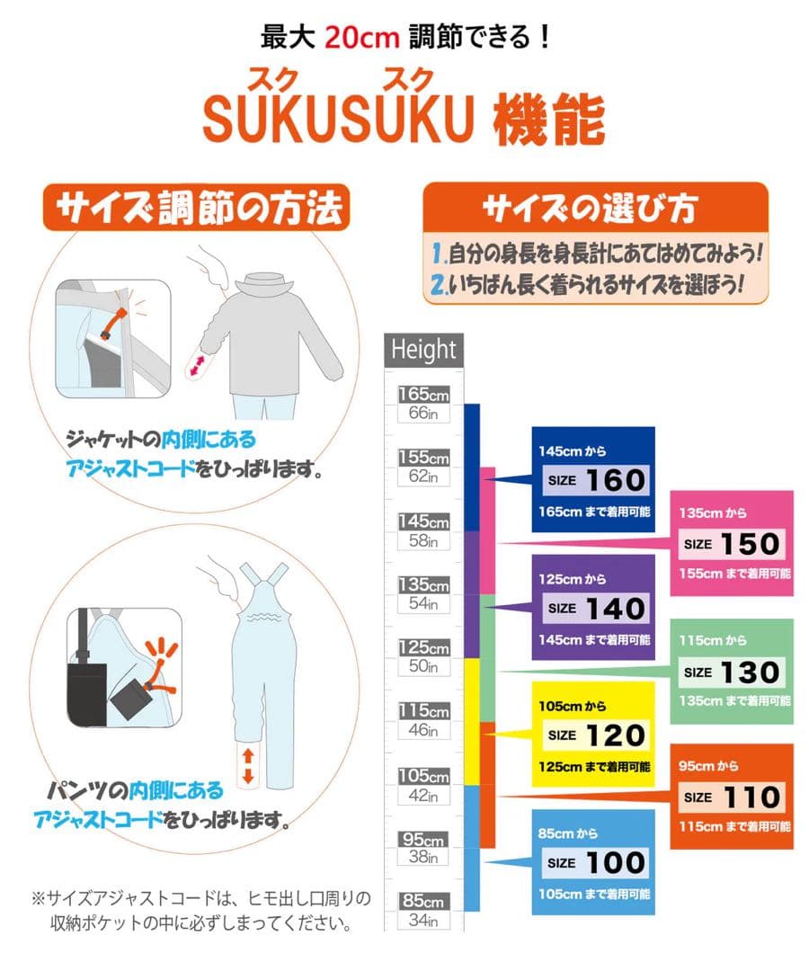子ども用スノーボードウエア　スキーウエア　110cm
