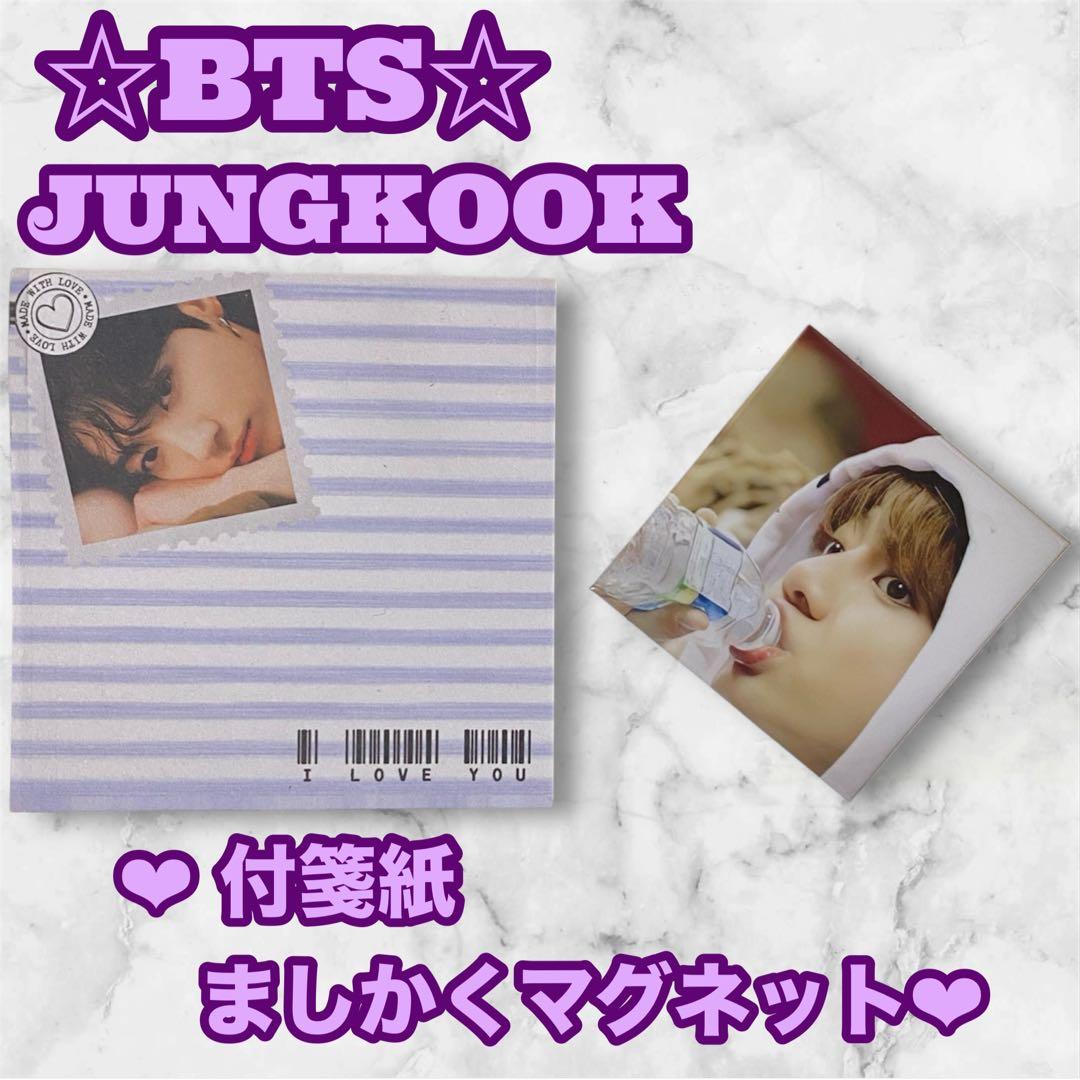 ゆうこりん様 リクエスト BTS ぽんぽんうさぎさん キーホルダー グク