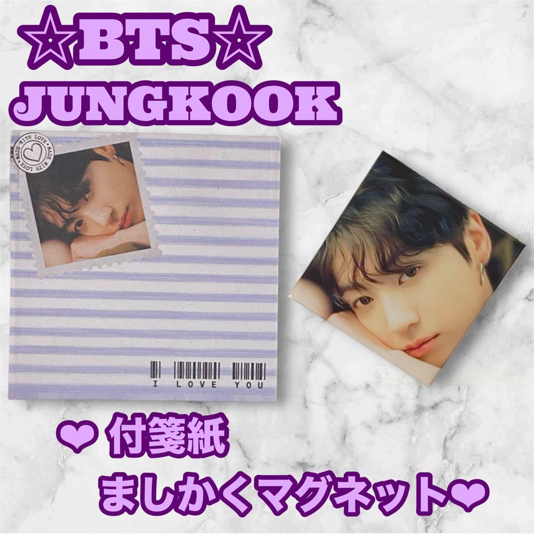 ゆうこりん様 リクエスト BTS ぽんぽんうさぎさん キーホルダー グク