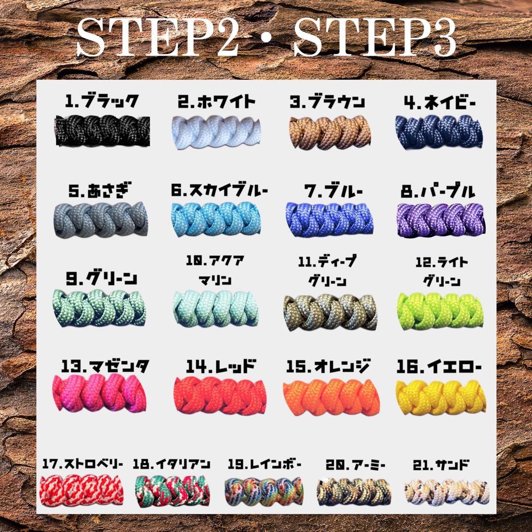 オーダーメイドリーシュコード オーダー専用ページ