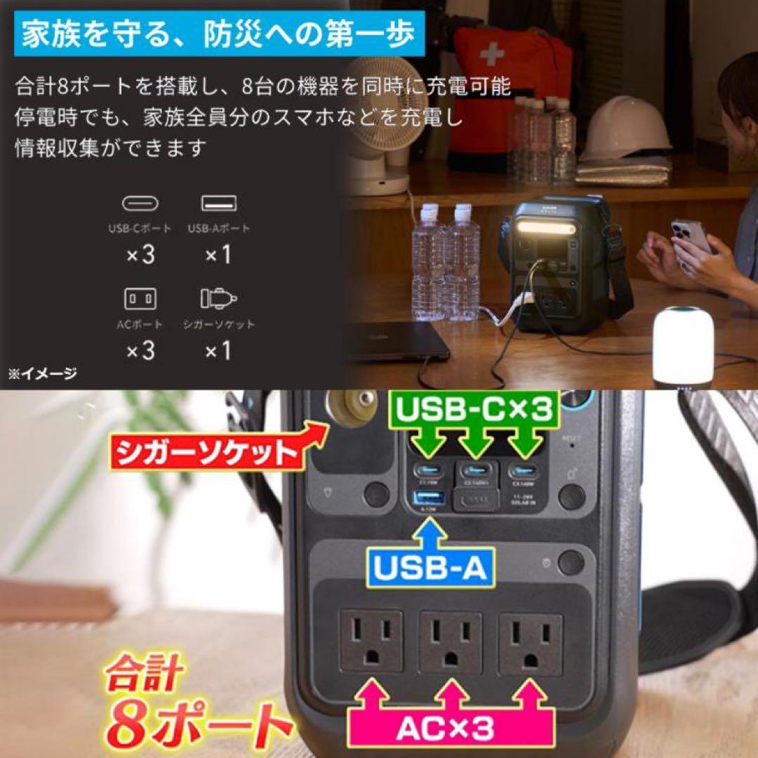 新品★ANKER SOLIX ポータブル電源★Ankerポータブル電源防災グッズ