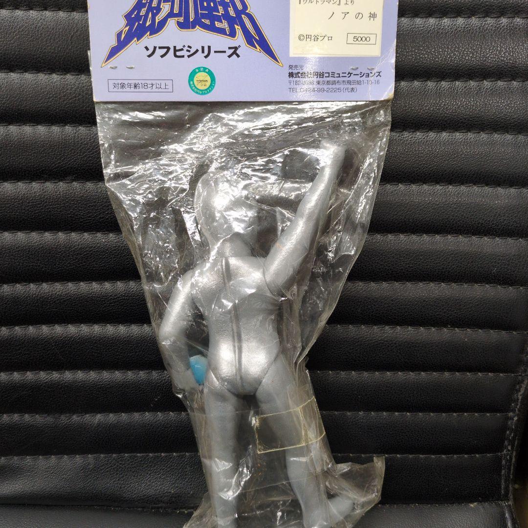 銀河連邦ソフビシリーズウルトラマンよりノアの神