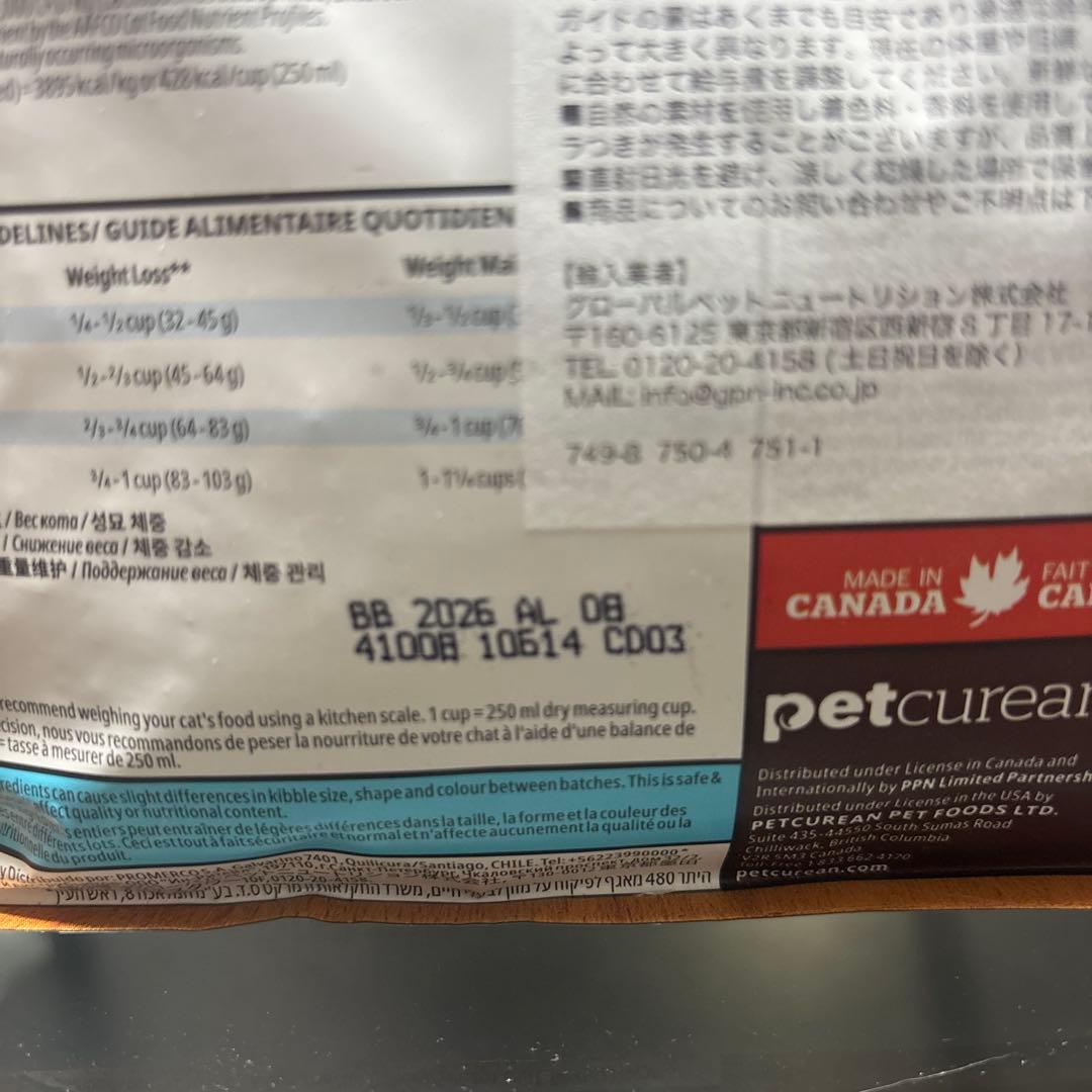Now ナウフレッシュ　キャットフード　1.36kg*2点